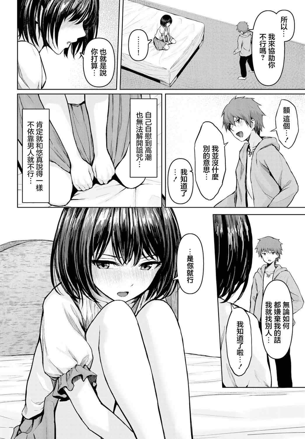 [草葉える]メス堕ちファンタズム