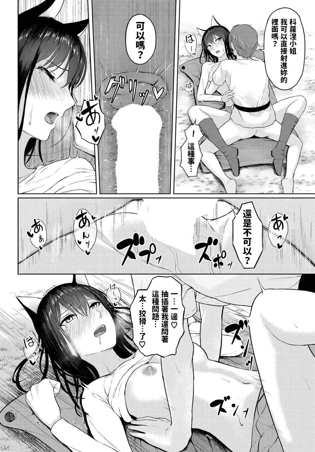 [草葉える]メス堕ちファンタズム