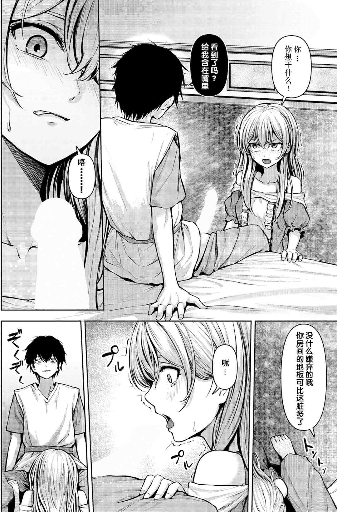 [草葉える]メス堕ちファンタズム