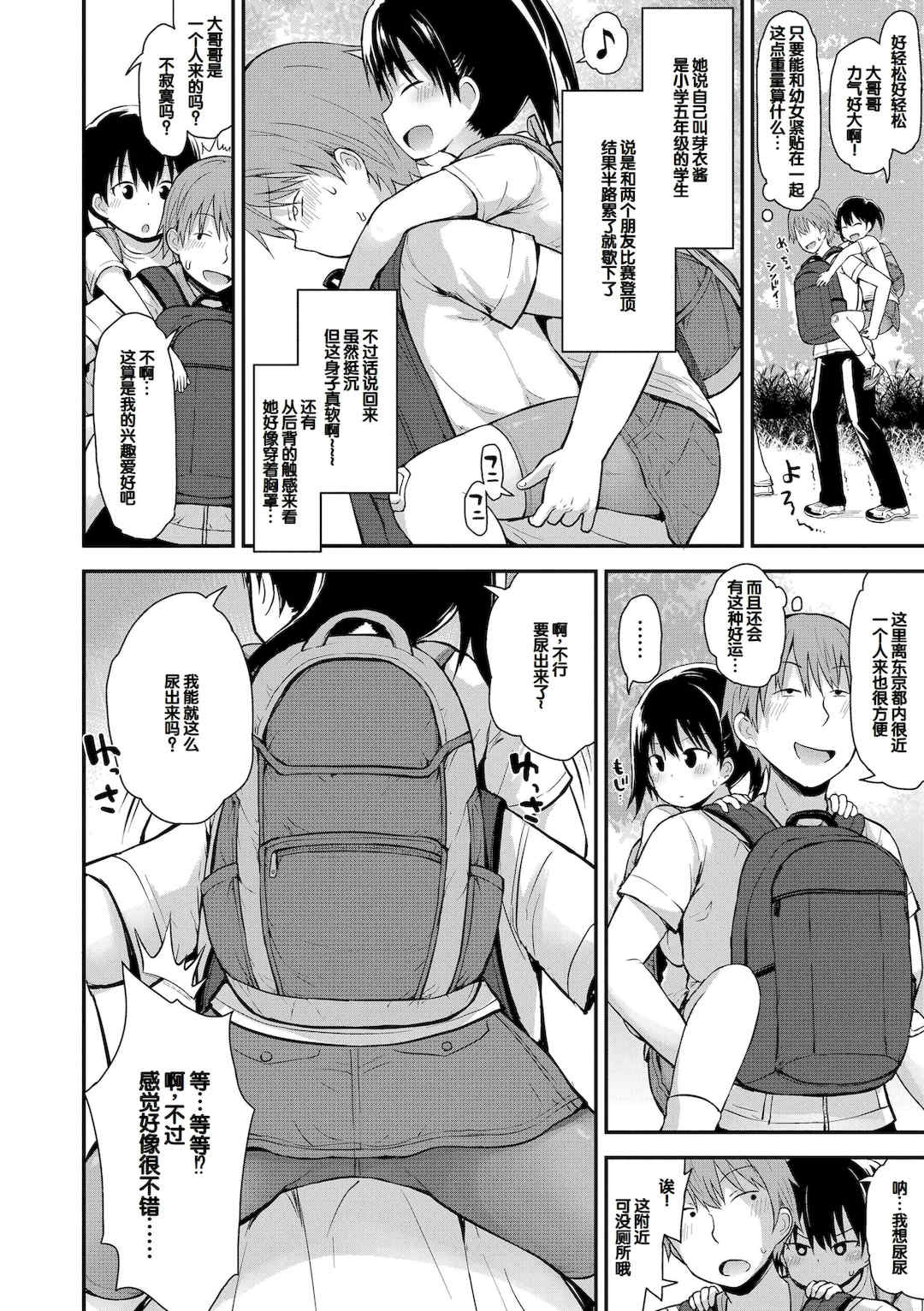 [藤坂リリック] ワルいこになっちゃった？ [甜族星人赞助汉化] [DL版]