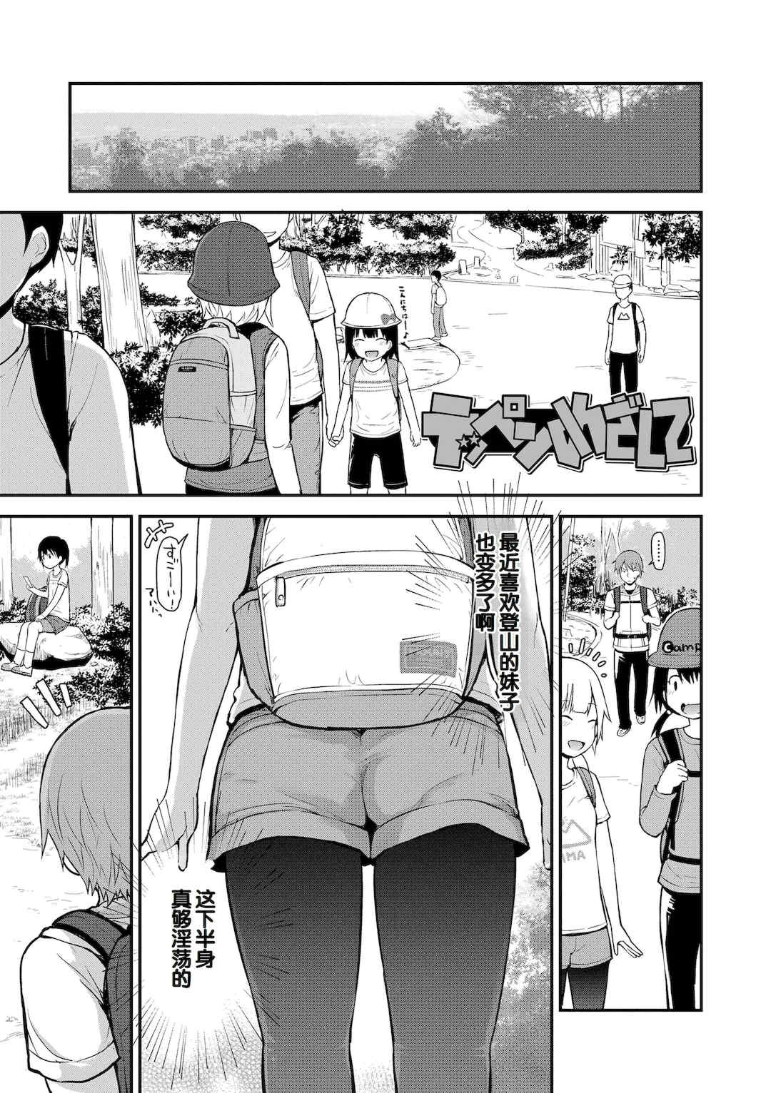 [藤坂リリック] ワルいこになっちゃった？ [甜族星人赞助汉化] [DL版]