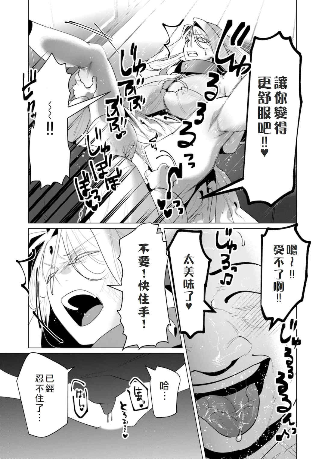 [遠山ブリン] 勇者さまは報酬に人妻をご希望です 6 [我不當太刀俠了漢化]