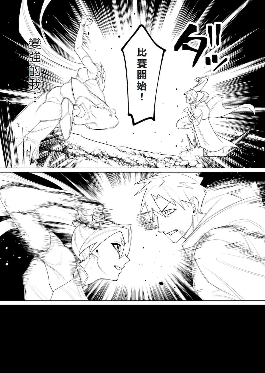 [遠山ブリン] 勇者さまは報酬に人妻をご希望です 6 [我不當太刀俠了漢化]