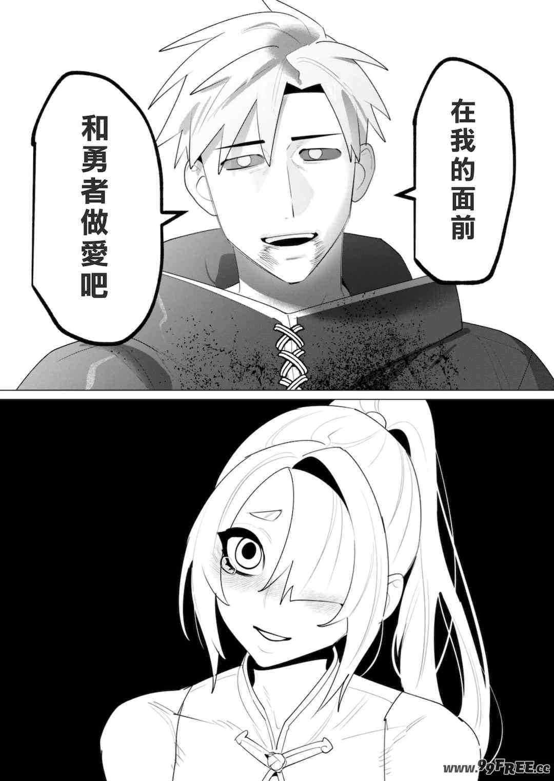 [遠山ブリン] 勇者さまは報酬に人妻をご希望です 6 [我不當太刀俠了漢化]