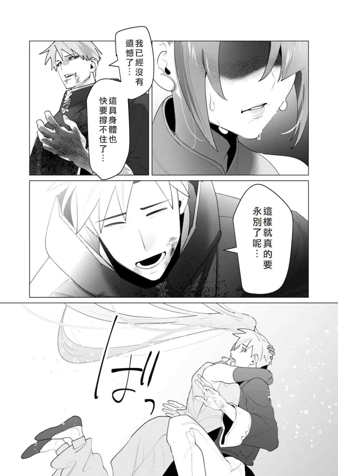 [遠山ブリン] 勇者さまは報酬に人妻をご希望です 6 [我不當太刀俠了漢化]