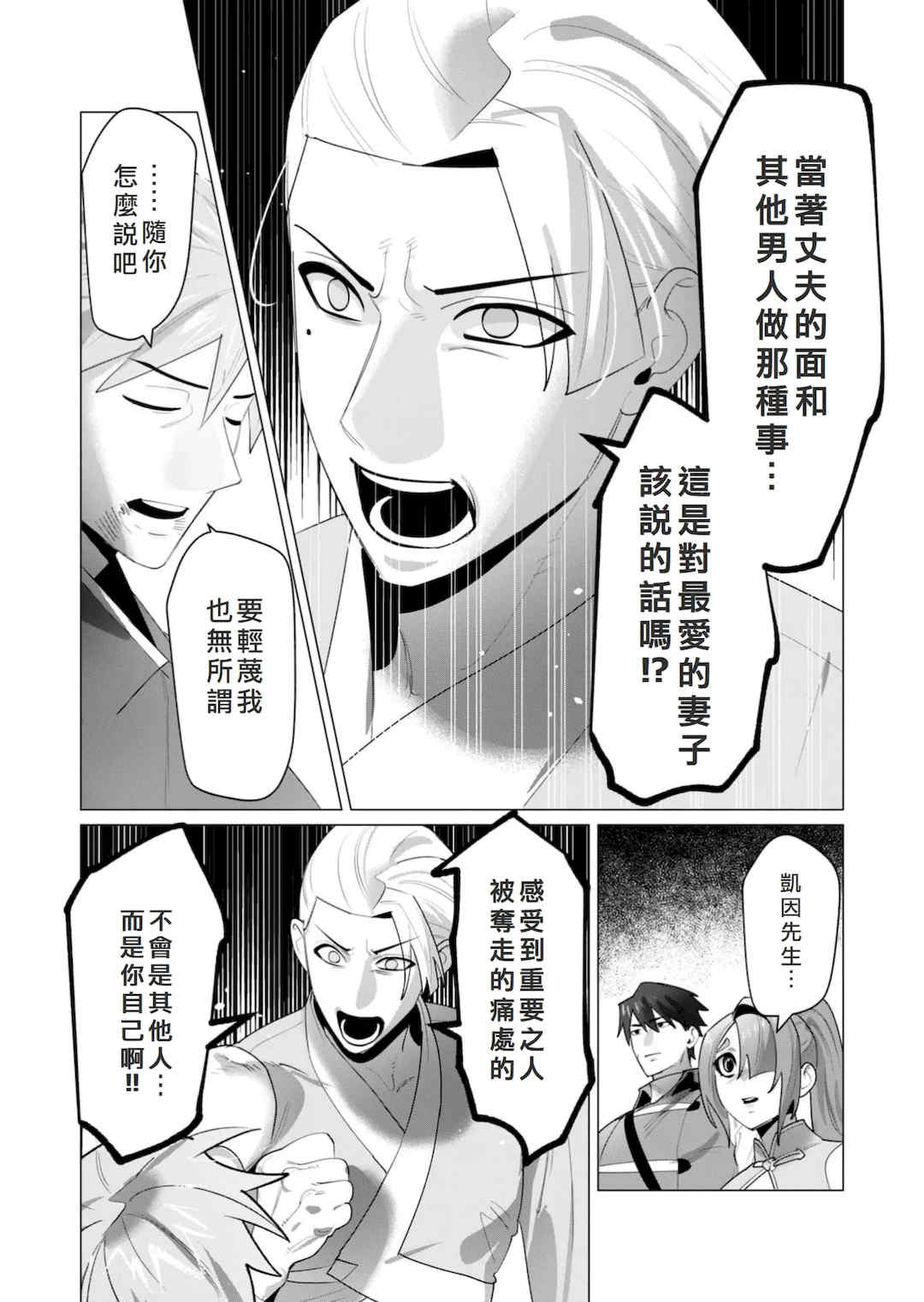 [遠山ブリン] 勇者さまは報酬に人妻をご希望です 6 [我不當太刀俠了漢化]