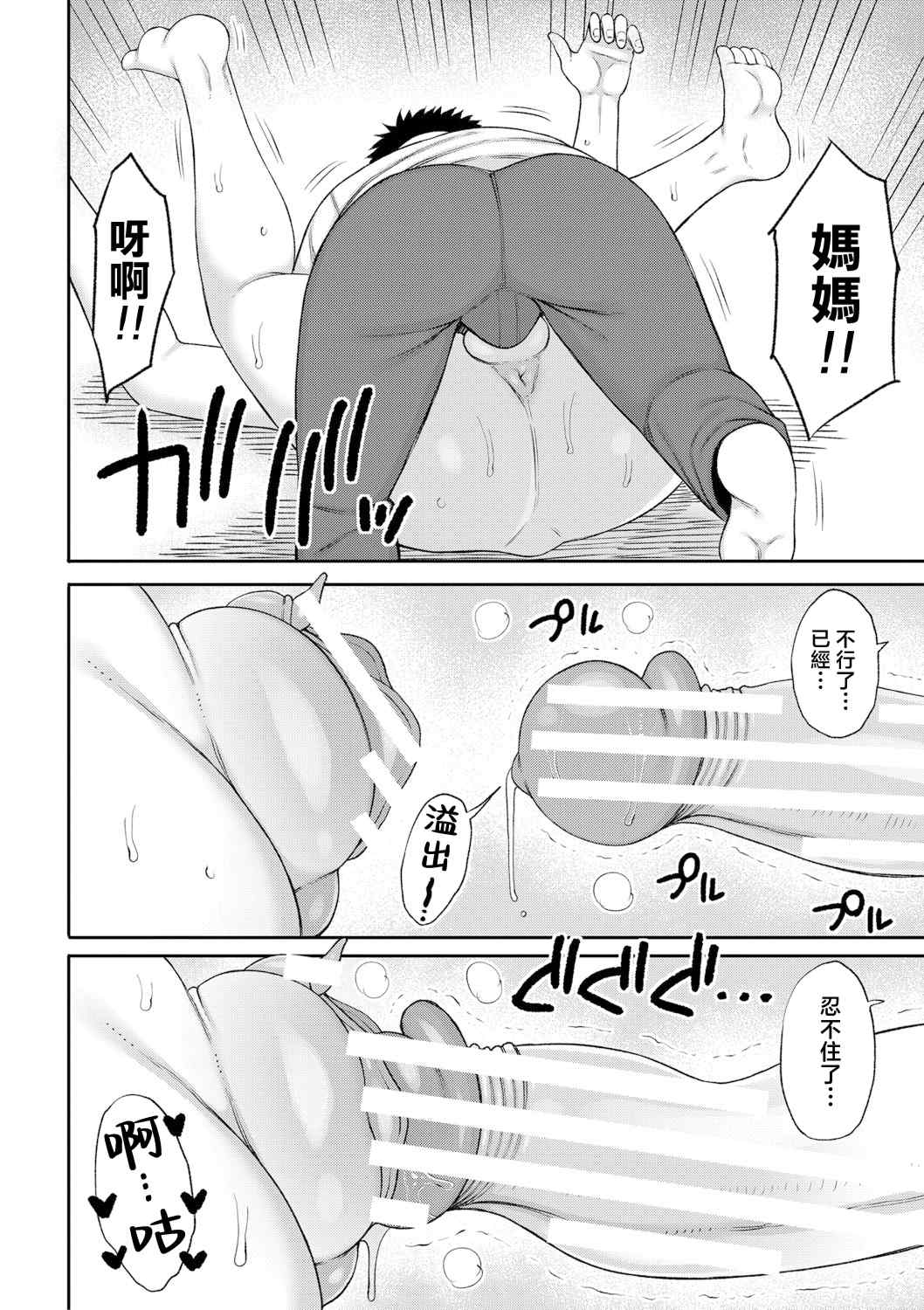 [長い草] ママコキ-教育ママによる種付け交尾の実技授業- [中国翻訳]