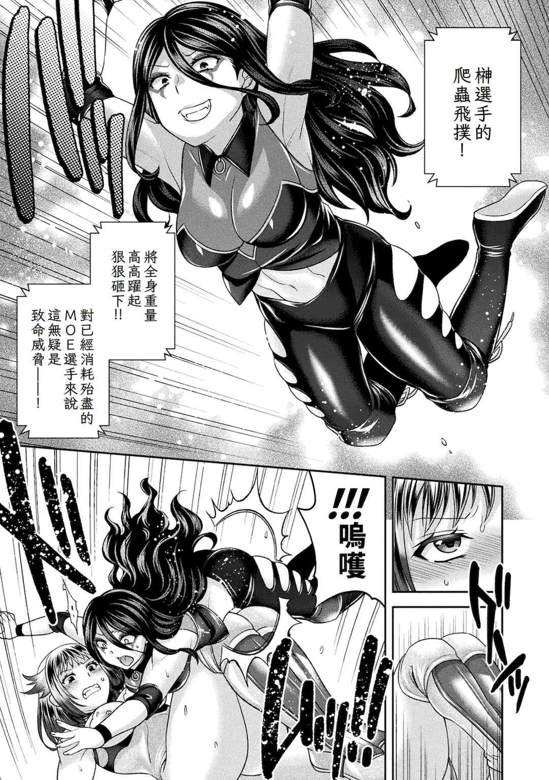 [雛瀬あや] 受胎へ至る機械姦試行の記録 [中国翻訳] [DL版]