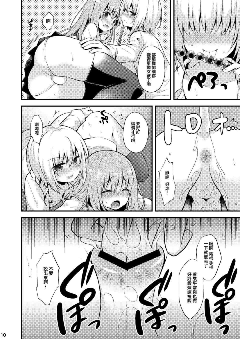 [音速エビフライ (レゥ)] 男の娘メス堕ち調教誌 総集編 [DL版][中国翻译]