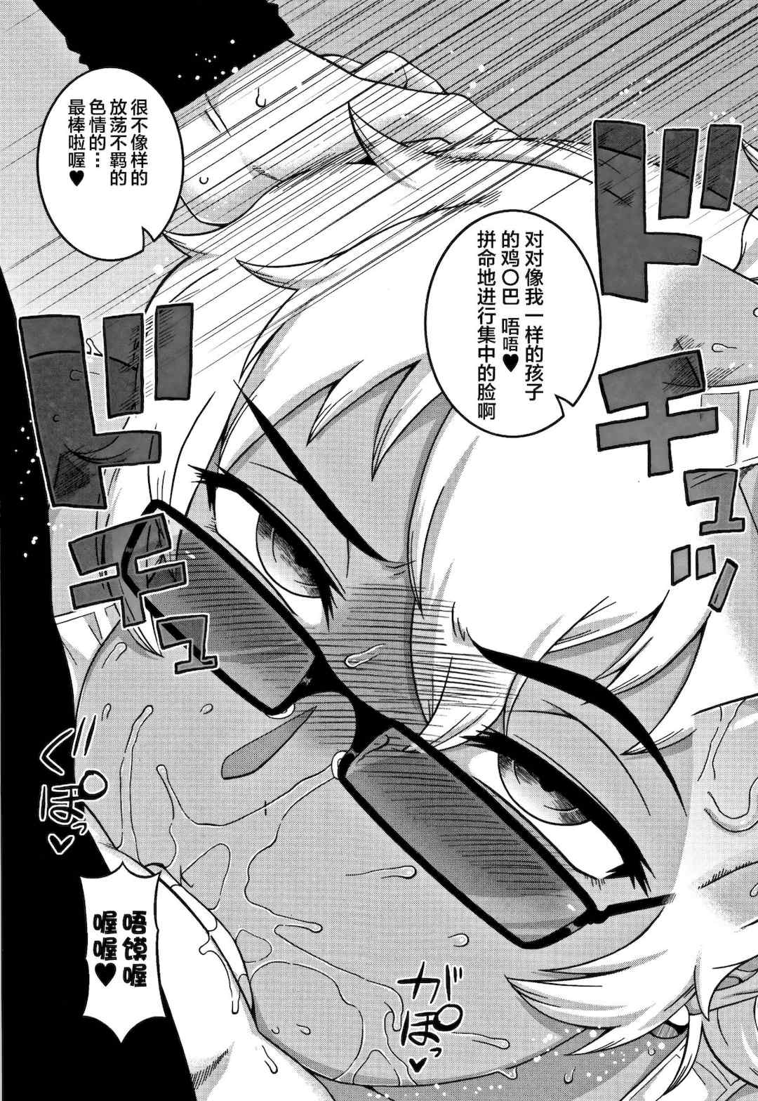 [高津] 人妻Aさんと息子の友人Nくん[罗洁爱儿个人汉化]