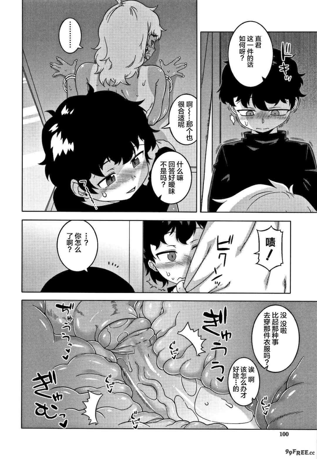 [高津] 人妻Aさんと息子の友人Nくん[罗洁爱儿个人汉化]