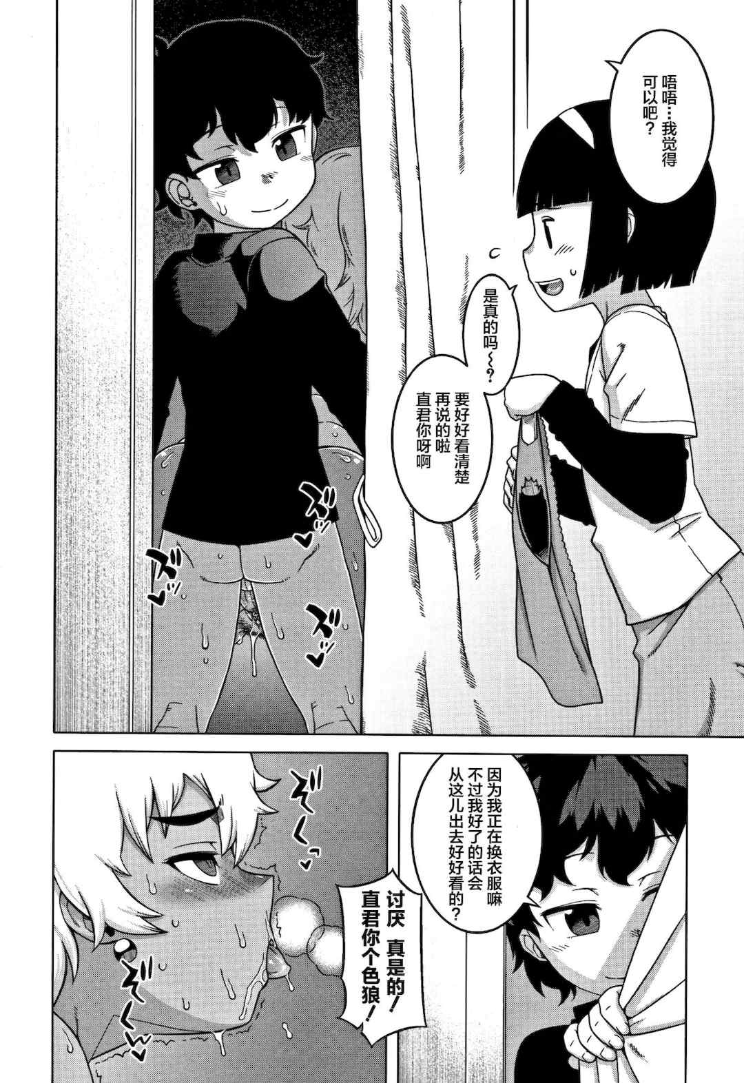 [高津] 人妻Aさんと息子の友人Nくん[罗洁爱儿个人汉化]