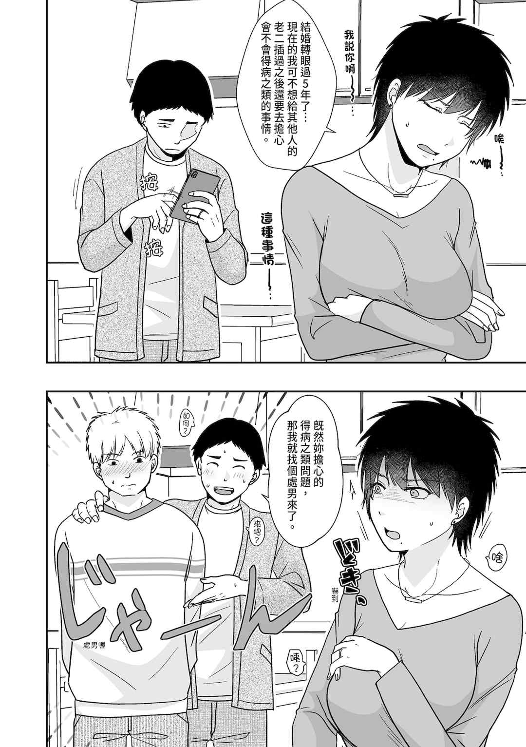 [黒金さつき] 人の妻だからシたくなる [中国翻訳] [DL版]