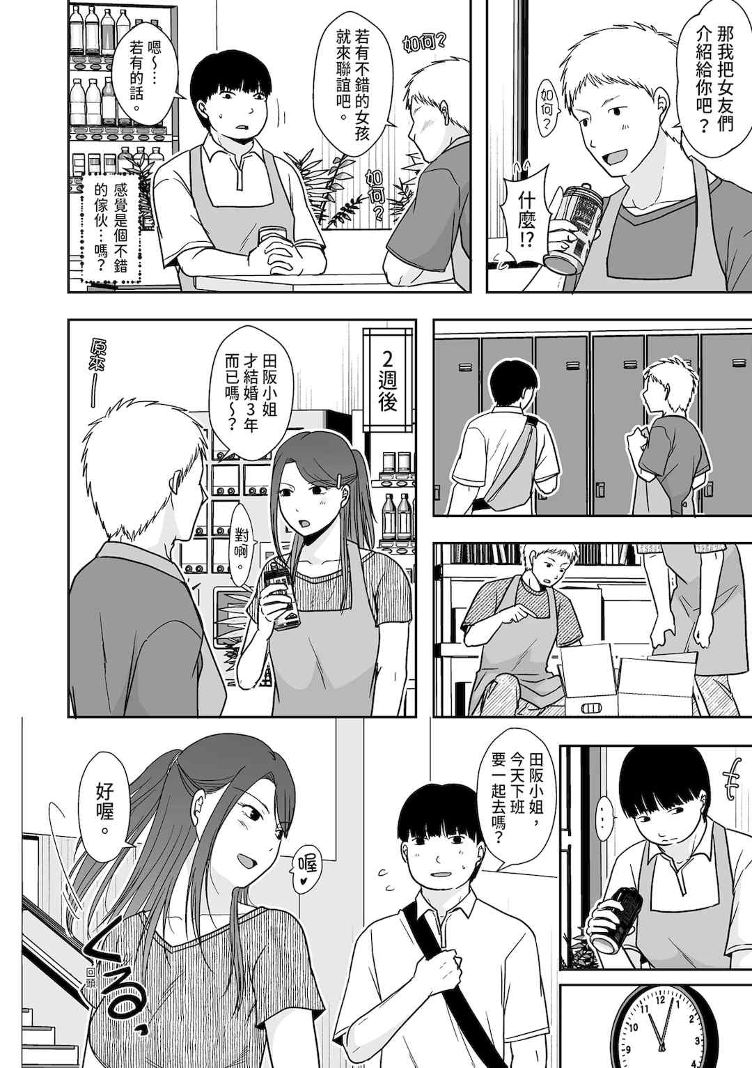 [黒金さつき] 人の妻だからシたくなる [中国翻訳] [DL版]