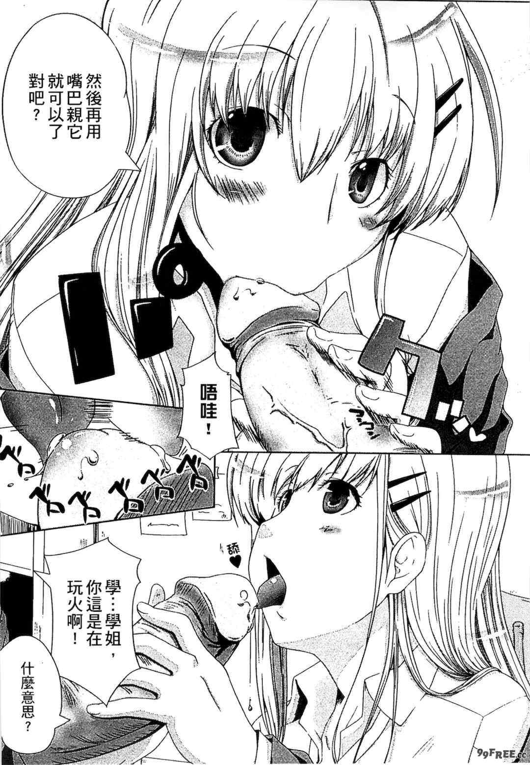 [かいづか] ぷにゅ！ちちまにあ [中国翻訳]