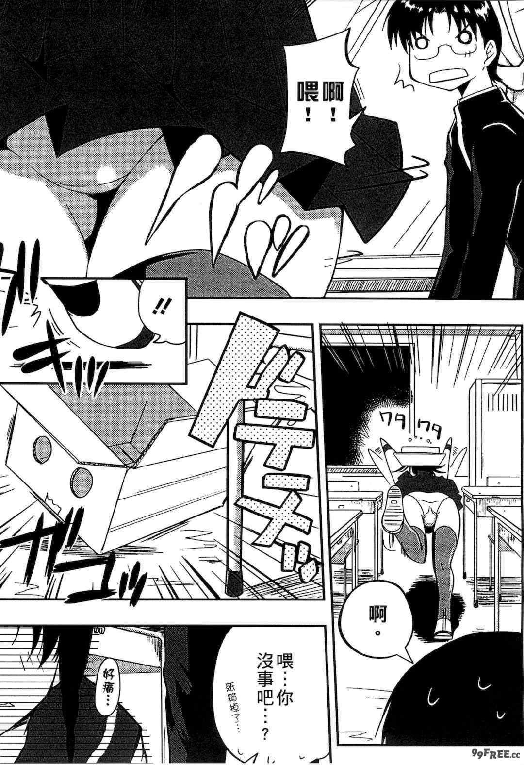 [かいづか] ぷにゅ！ちちまにあ [中国翻訳]