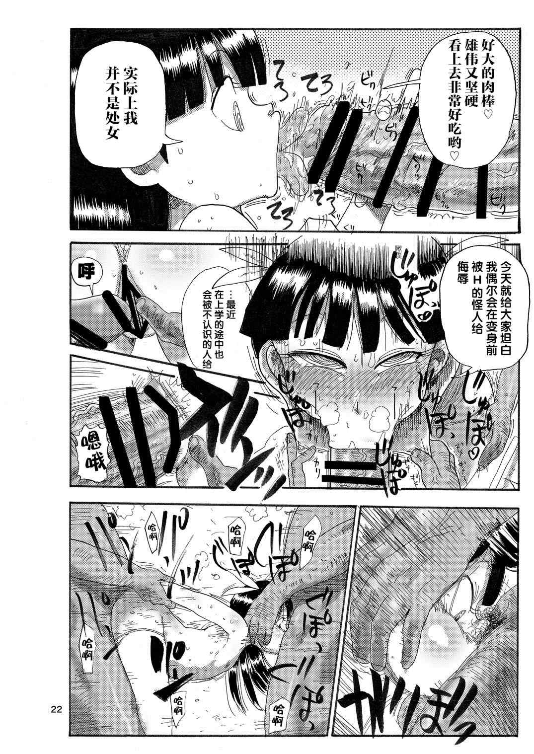 [きぃう] なんでも調査少女+ [DL版]