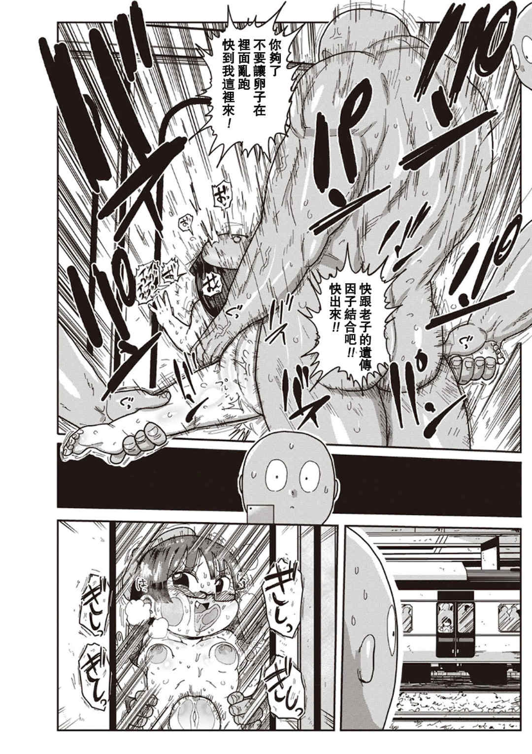 [きぃう] イけ!清純学園エロ漫画部 [DL版]