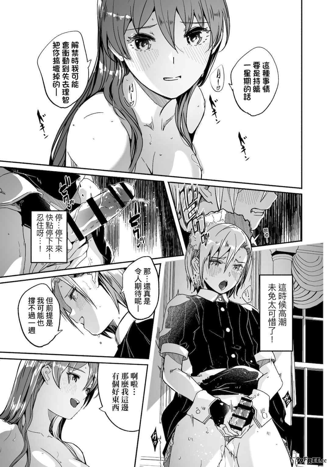 [ぐすたふ] レイカは華麗な僕の女王｜蕾卡乃華麗且我的女王 [中国翻訳] [DL版]