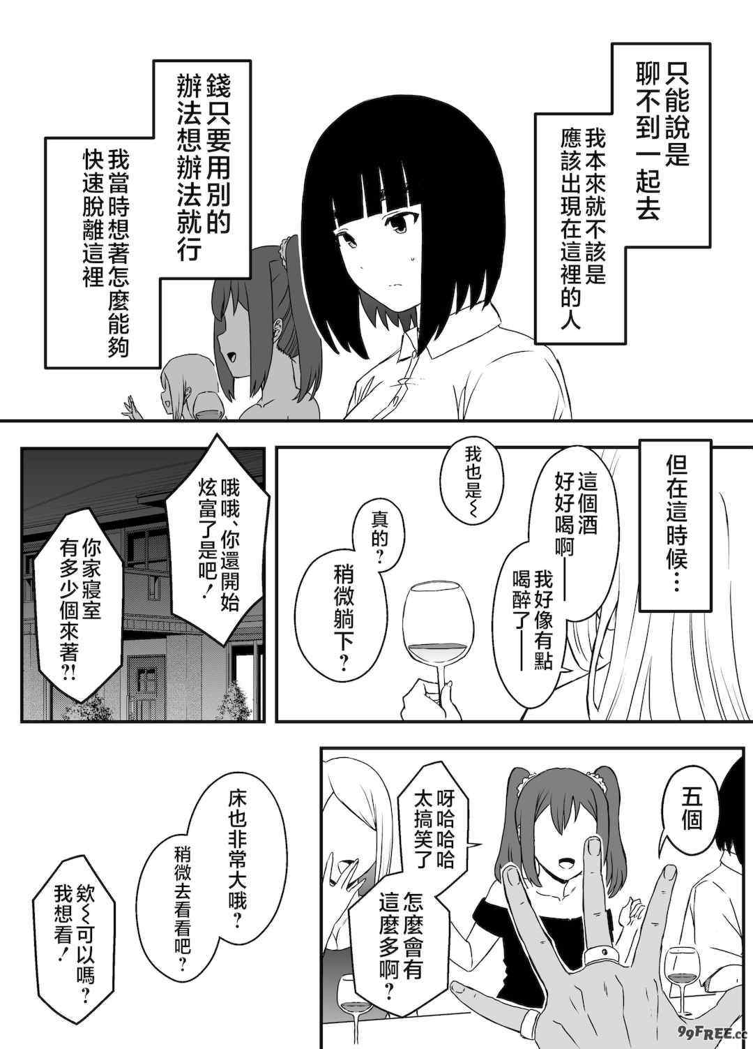 [せなか] 義理の姉との7日間生活 1~7 [中国翻訳][薄碼][DL版]