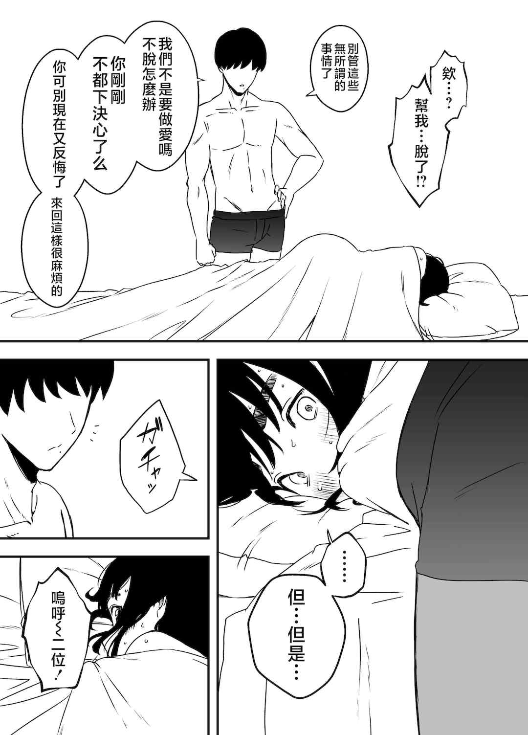 [せなか] 義理の姉との7日間生活 1~7 [中国翻訳][薄碼][DL版]