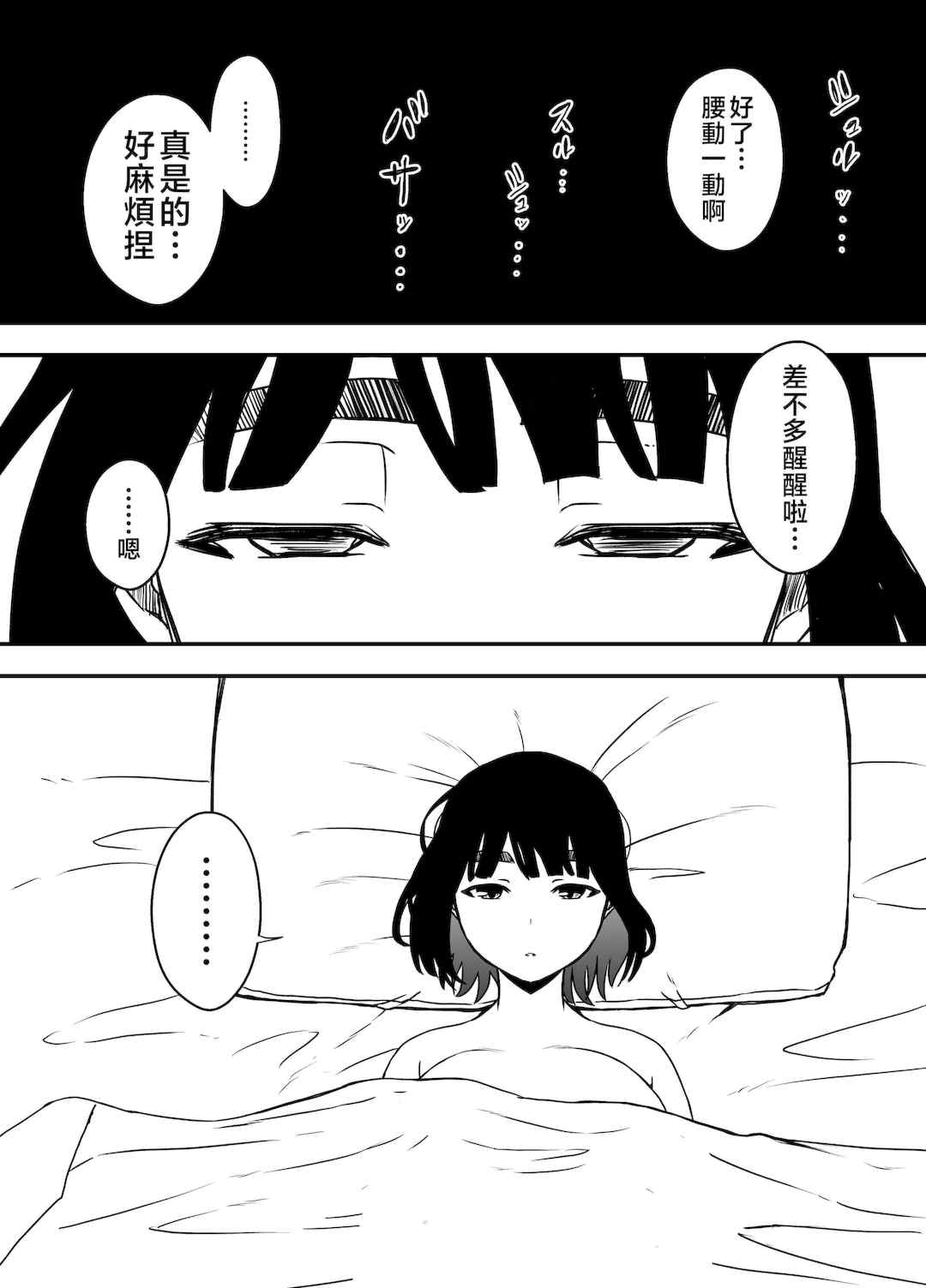 [せなか] 義理の姉との7日間生活 1~7 [中国翻訳][薄碼][DL版]