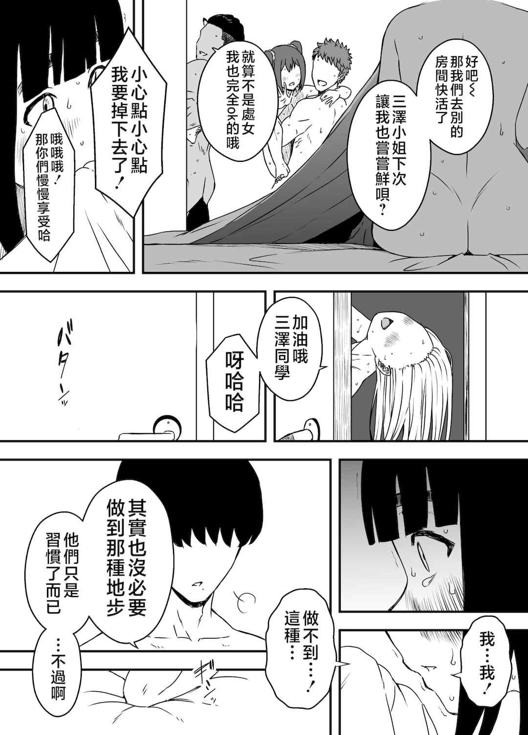 [せなか] 義理の姉との7日間生活 1~7 [中国翻訳][薄碼][DL版]