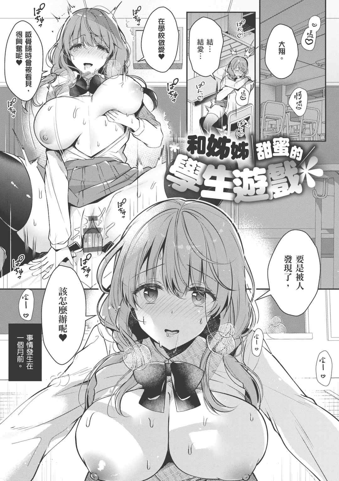 [たかしな浅妃] お姉ちゃんとずぽずぽ。｜和大姊姊啪啪啪 [中国翻訳] [DL版]