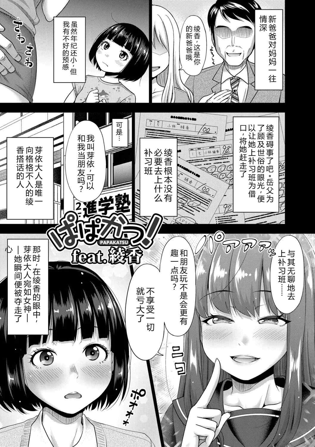 [たくわん] 二人だけの秘密-もしデリヘル呼んで義娘が来ちゃったら-[中国翻訳] [DL版]