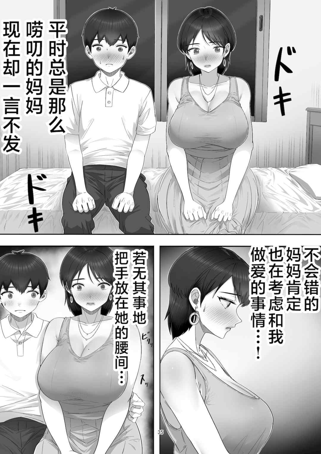 [たろバウム]デリヘルかーちゃん|應召女郎媽媽 〜総集編〜(1~3+特典)[中国翻訳]