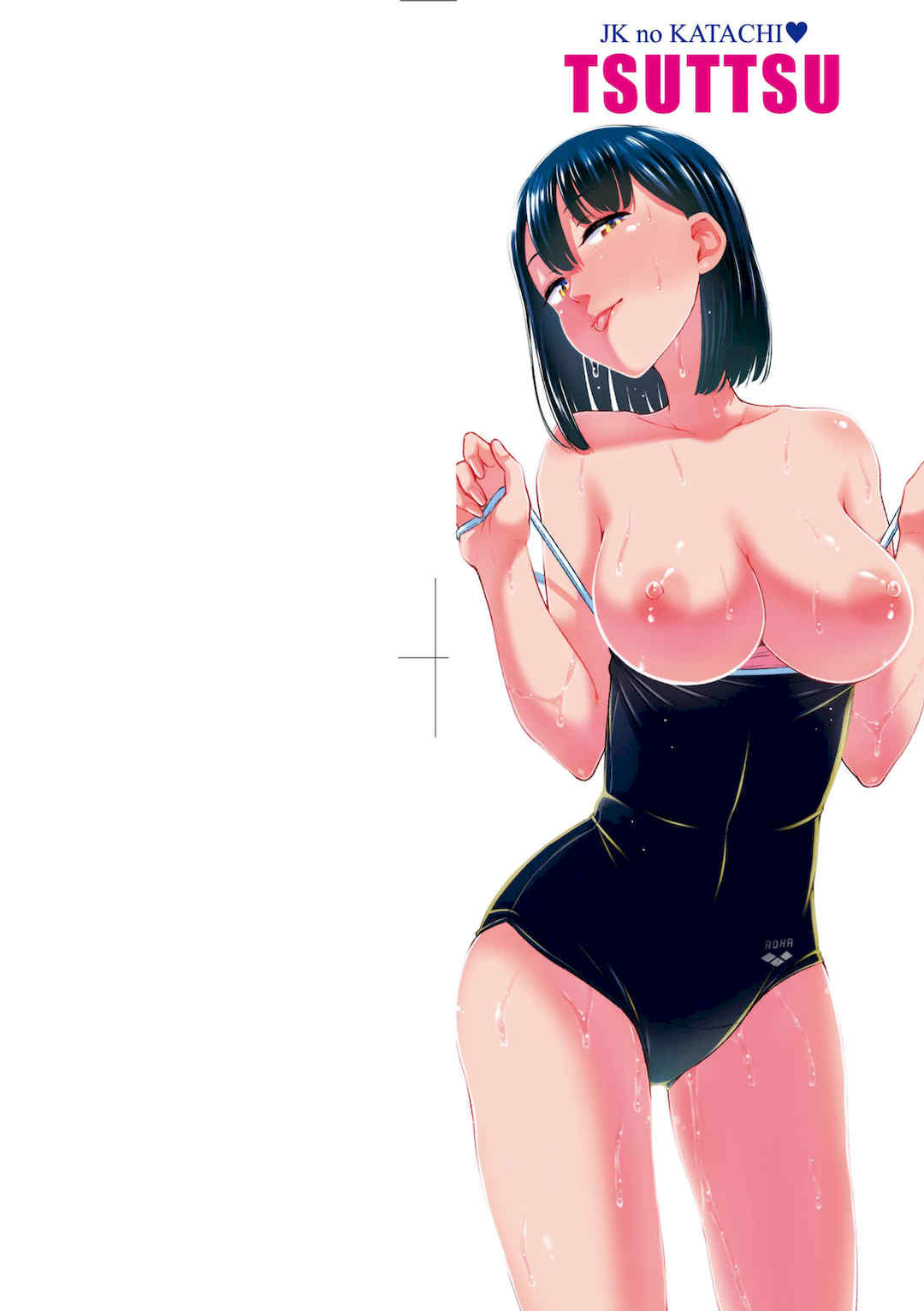 [つっつ] JKのカタチ♡｜JK之形形色色♡ [中国翻訳] [無修正] [DL版]