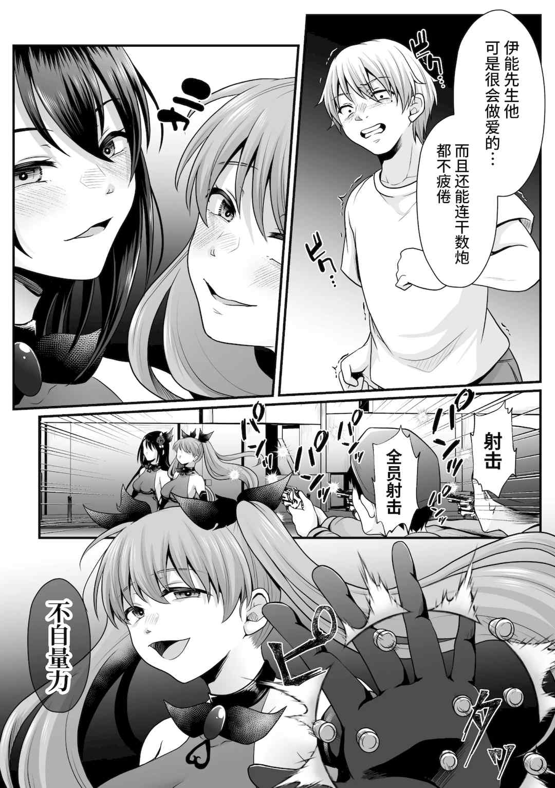 [でんぱゆっくり] 魔法少女マジピュア～NTR調教に堕ちるW魔法少女～ THE COMIC 第1~11話 [中国翻訳][疏碼][逃亡者×真不可视汉化组][DL版]