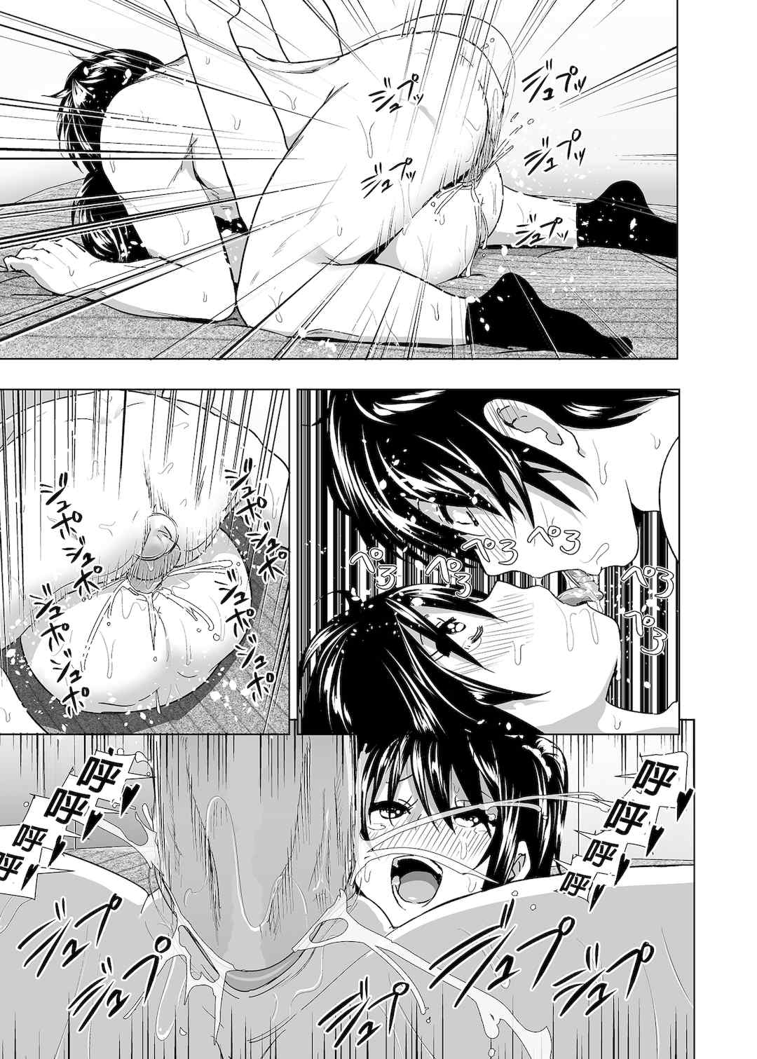 [なかにしゆうた (なかに 、すぺ)] 妹のおっぱいがまるだしだった話|關於妹妹胸部整顆露出來的那件事 總集篇1-2 [中国翻訳][無修正]