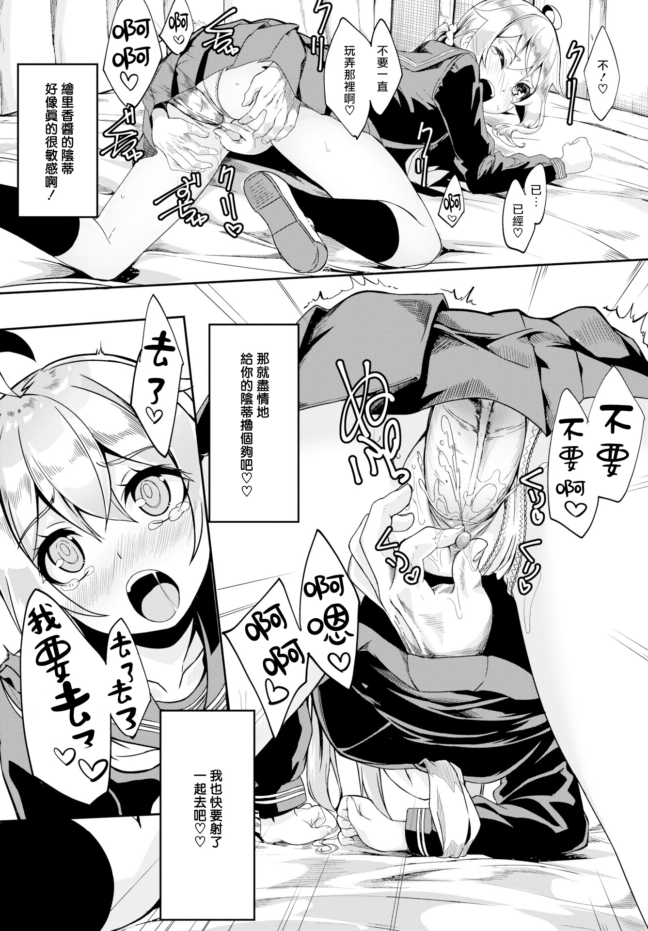 [ぬんぬ] ファンキーベイビー [中国翻訳] [無修正] [DL版](1短篇有修正)