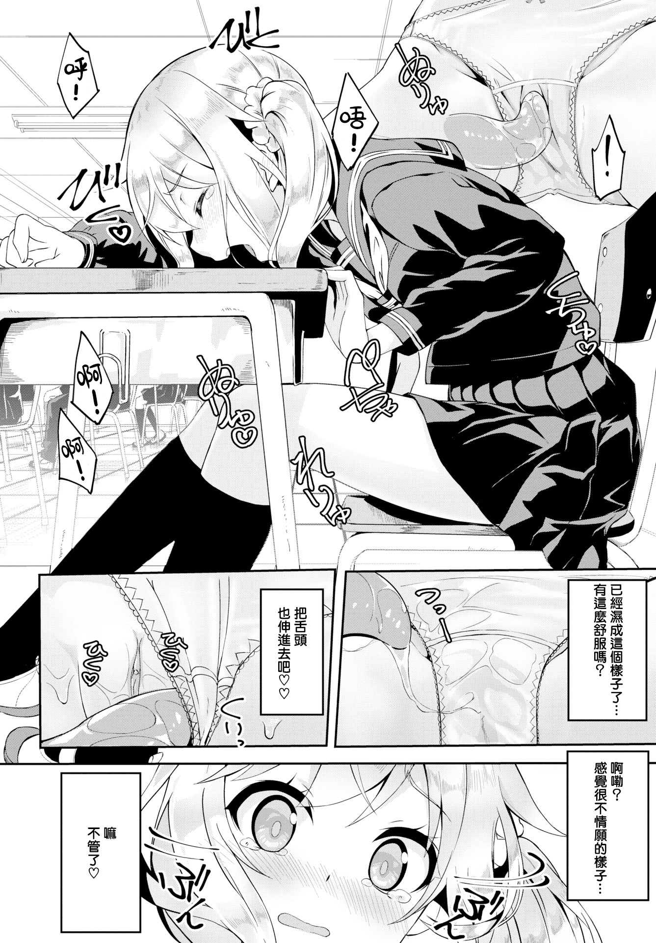 [ぬんぬ] ファンキーベイビー [中国翻訳] [無修正] [DL版](1短篇有修正)