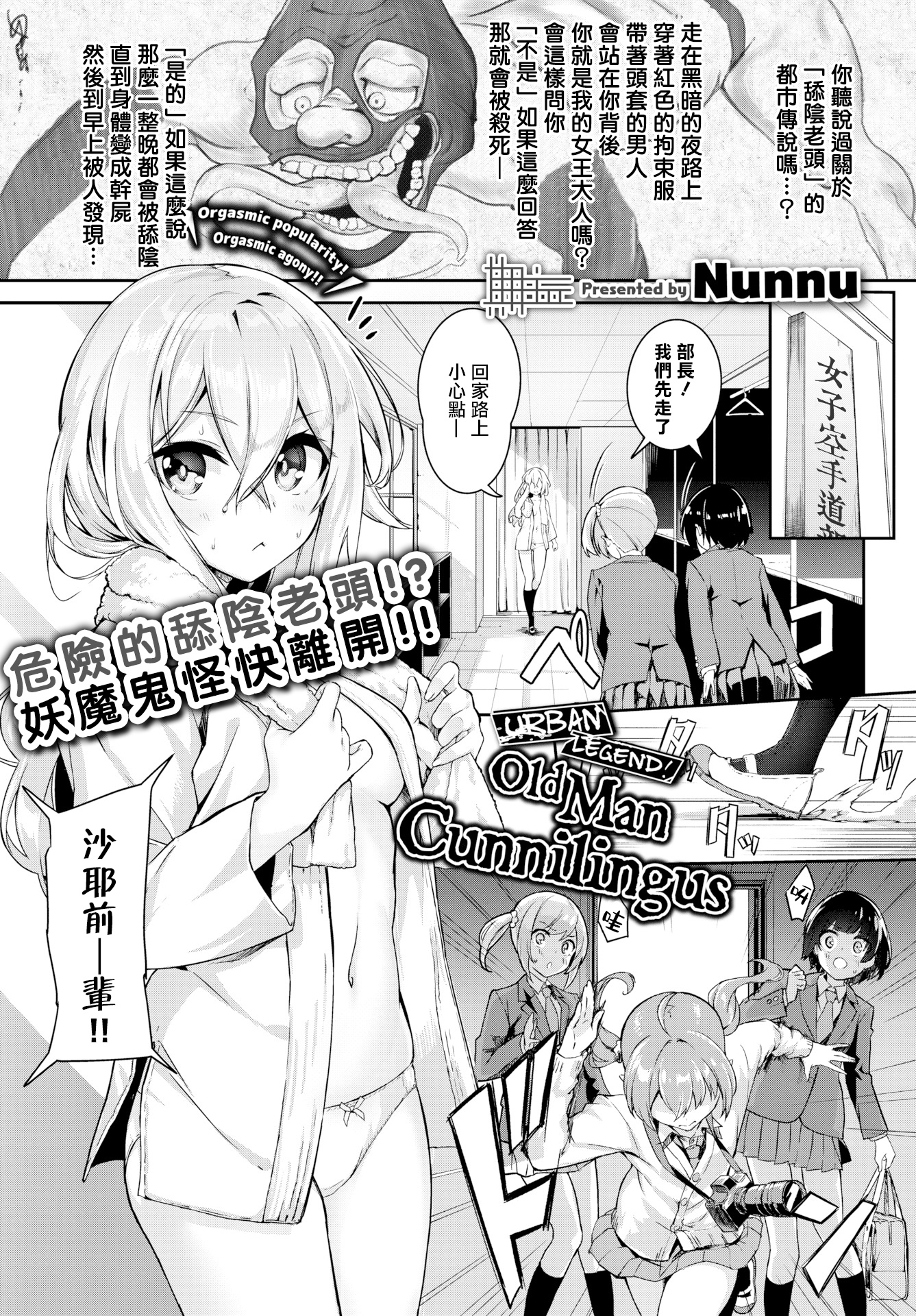 [ぬんぬ] ファンキーベイビー [中国翻訳] [無修正] [DL版](1短篇有修正)