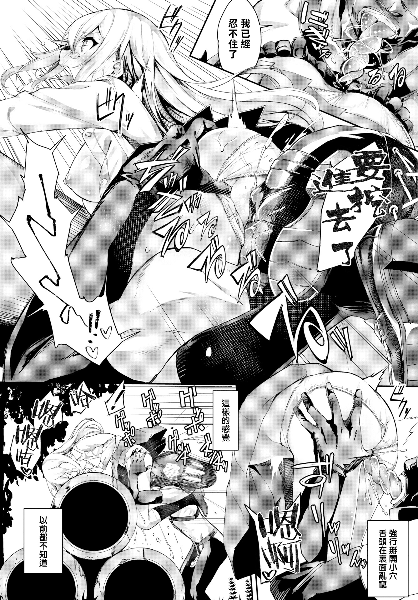 [ぬんぬ] ファンキーベイビー [中国翻訳] [無修正] [DL版](1短篇有修正)