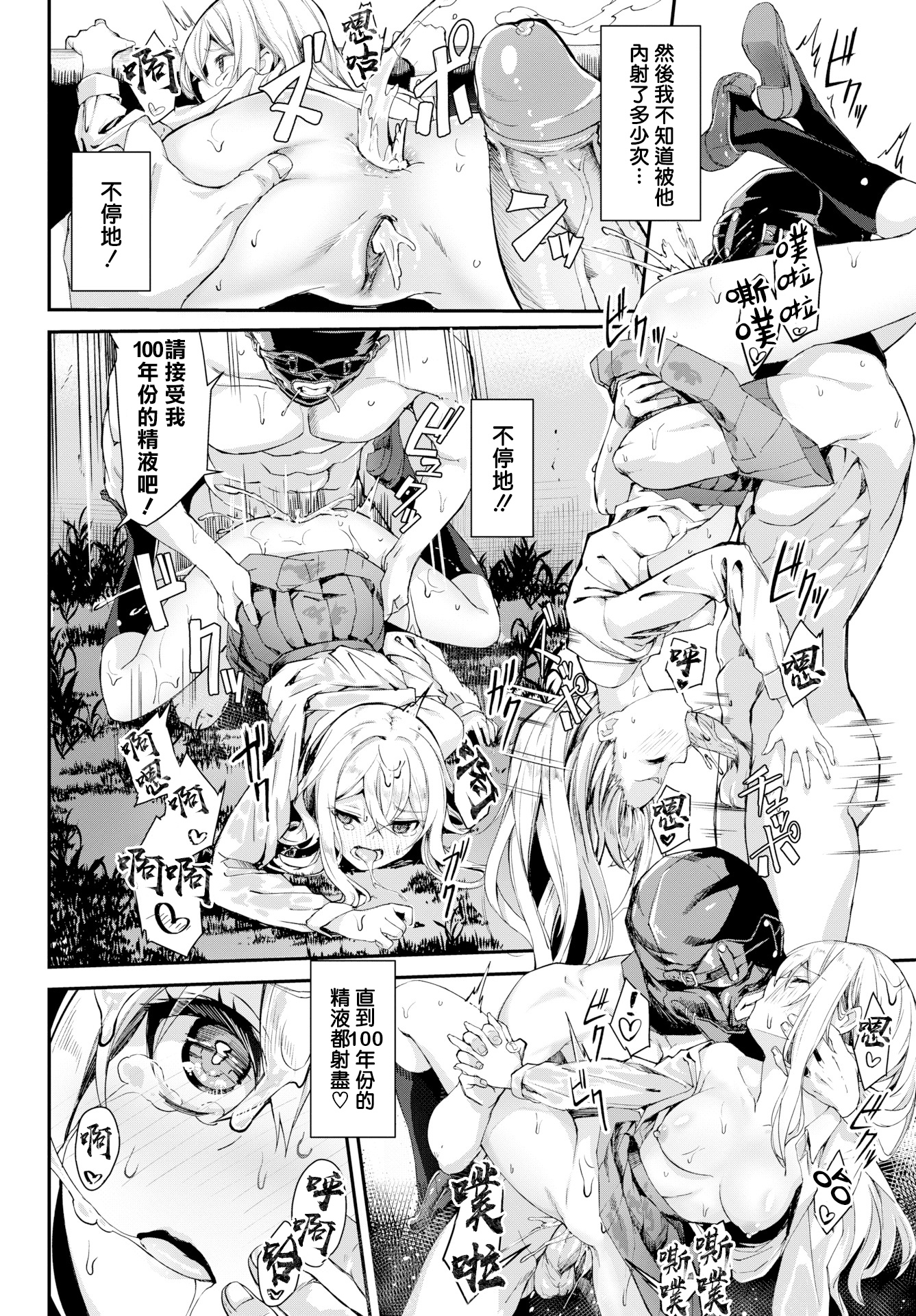 [ぬんぬ] ファンキーベイビー [中国翻訳] [無修正] [DL版](1短篇有修正)