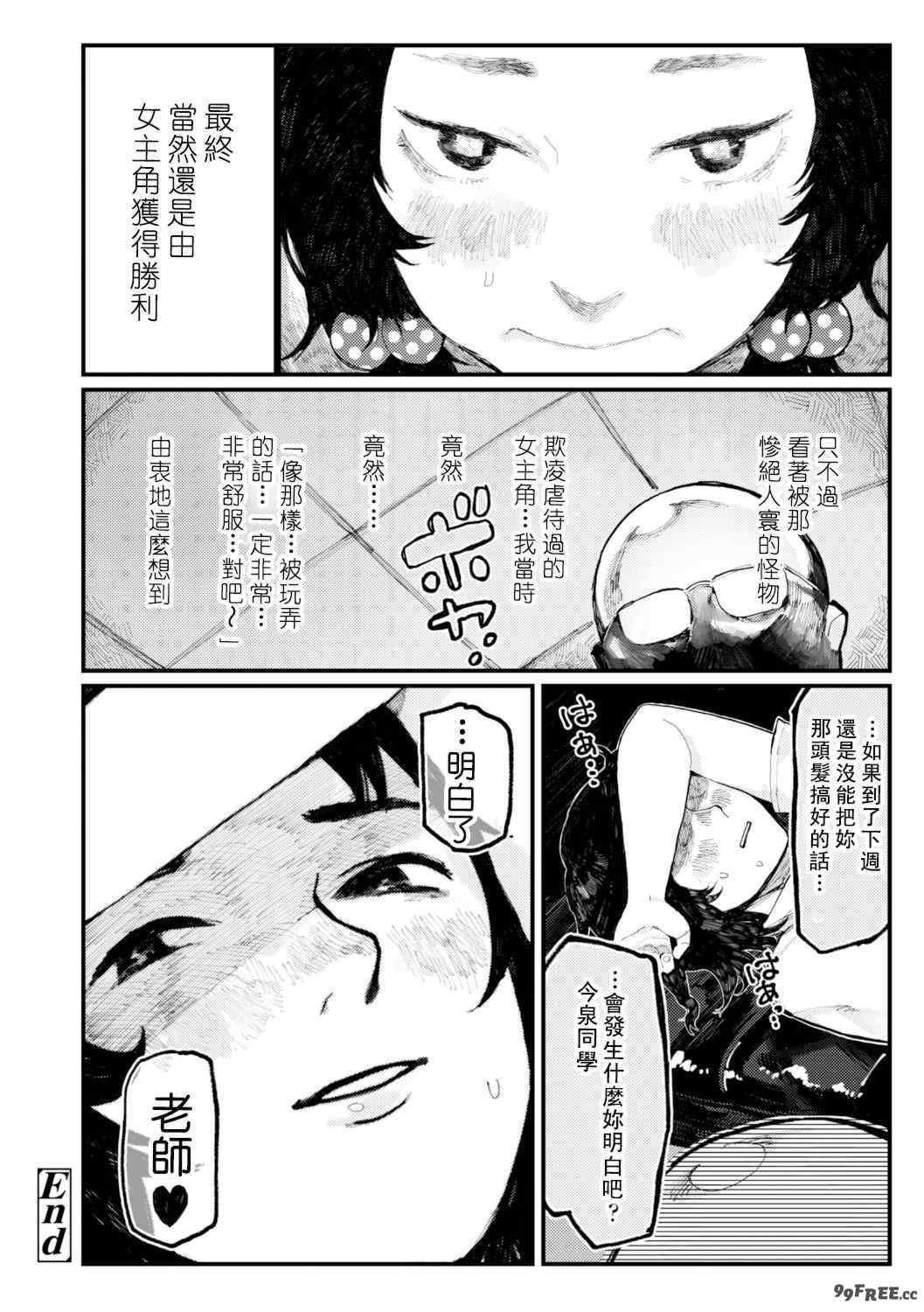 [ひげた] 夜明けを待ってた [中国翻訳] [哲達安個人漢化]