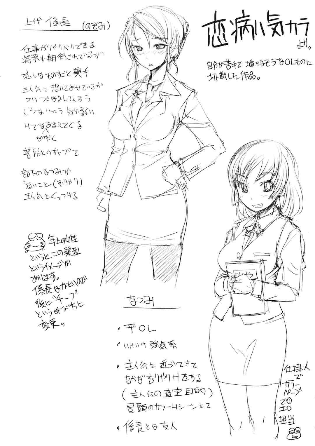 [ぼっしぃ] お嬢様はHがお好き  初回限定版 [无修正]