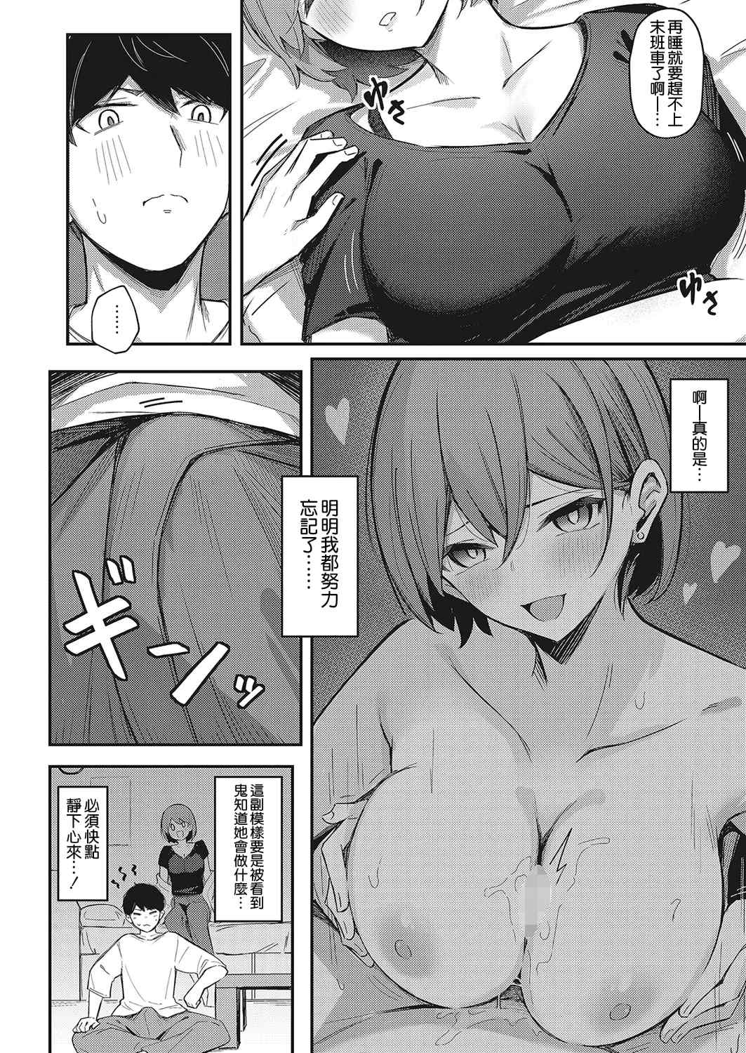 [ぼるしち] 女の子には勝てナイ感じです デジタル特装版 [中国翻訳] [整合] [DL版]