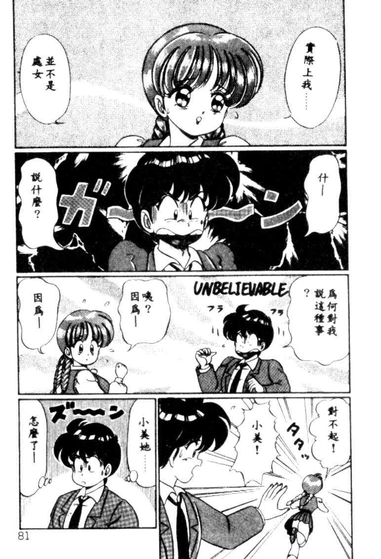 [わたなべわたる] バナナの季節