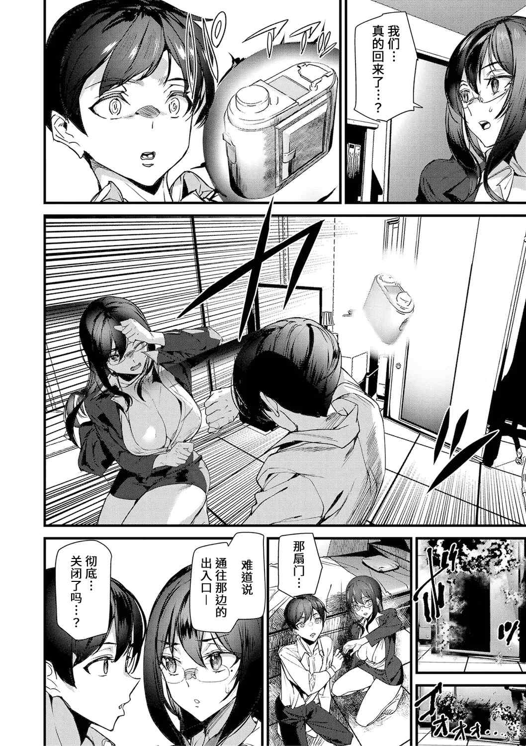 [アシオミマサト] 淫影世界 [兇真个人汉化] [DL版]