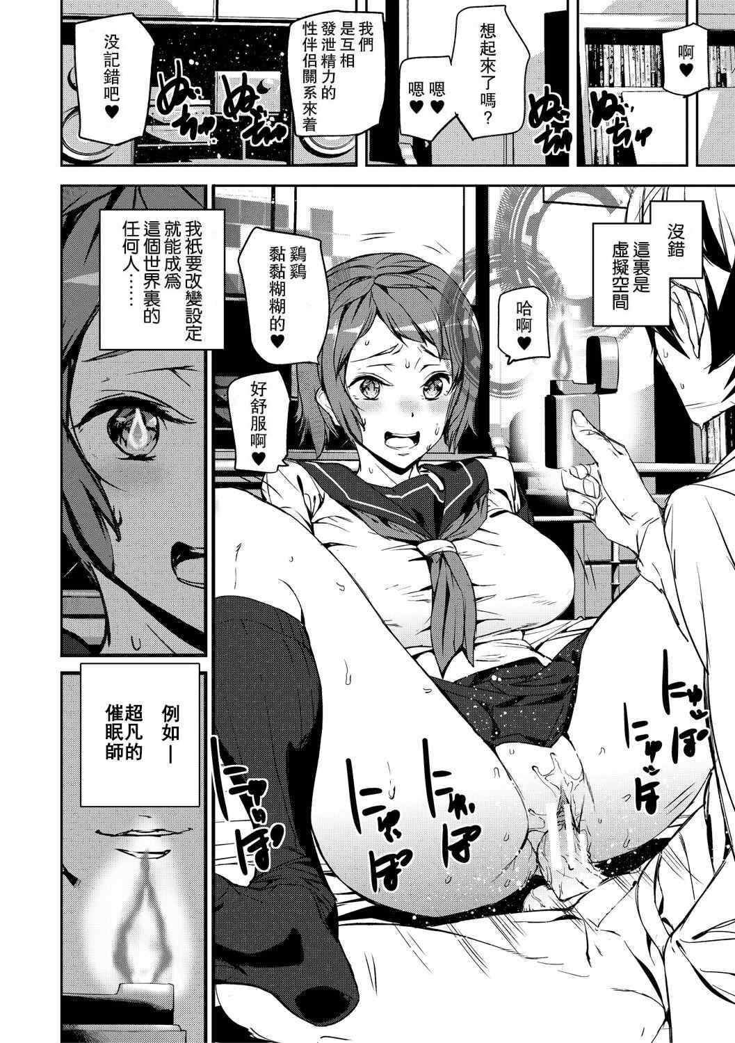 [アシオミマサト]記憶陵辱|メモリー・ゲーム 第1~8話 [中国翻訳][疏碼][瓜皮、重嵌汉化]