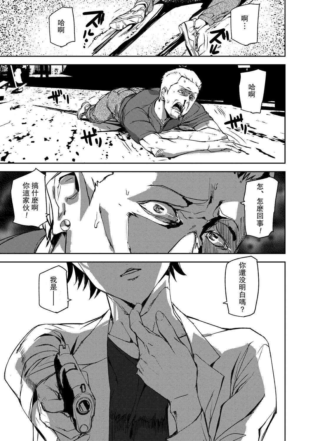 [アシオミマサト]記憶陵辱|メモリー・ゲーム 第1~8話 [中国翻訳][疏碼][瓜皮、重嵌汉化]