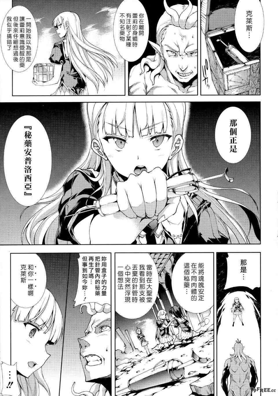 [エレクトさわる] PANDRA~白き欲望 黒の希望~ Ⅰ-Ⅱ (PANDRA)[中国翻訳][疏碼]