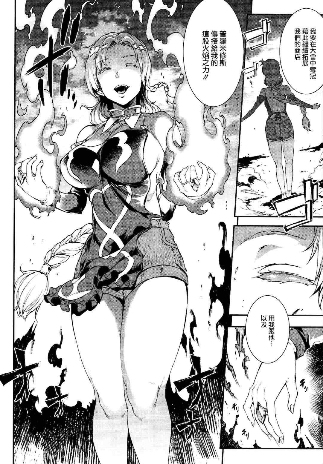 [エレクトさわる] 雷光神姫アイギスマギアⅠ-Ⅳ ~PANDRA saga 3rd ignition~ (PANDRA)[中国翻訳][疏碼][無邪気漢化組Xfinal個人漢化]