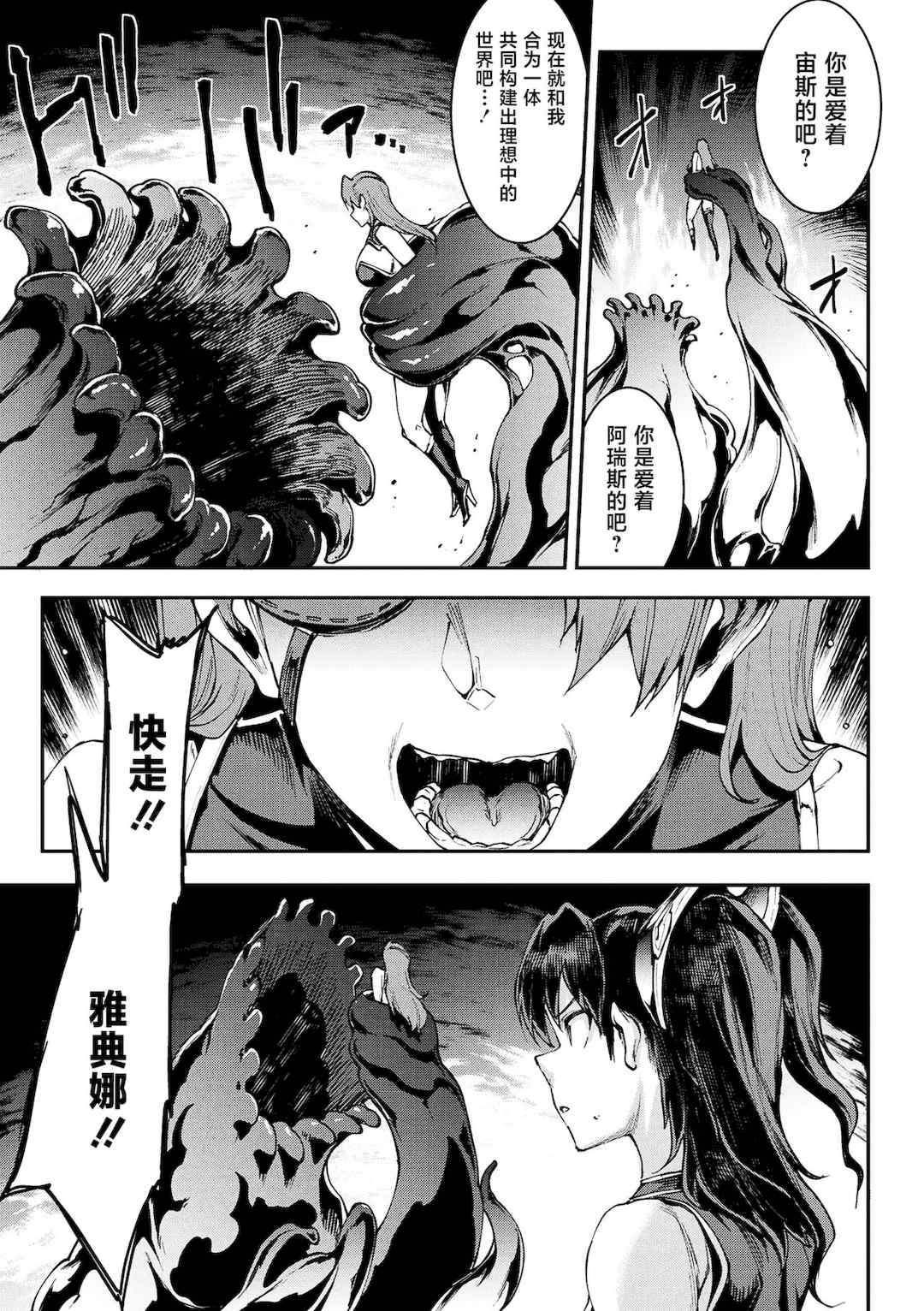 [エレクトさわる] 雷光神姫アイギスマギアⅠ-Ⅳ ~PANDRA saga 3rd ignition~ (PANDRA)[中国翻訳][疏碼][無邪気漢化組Xfinal個人漢化]