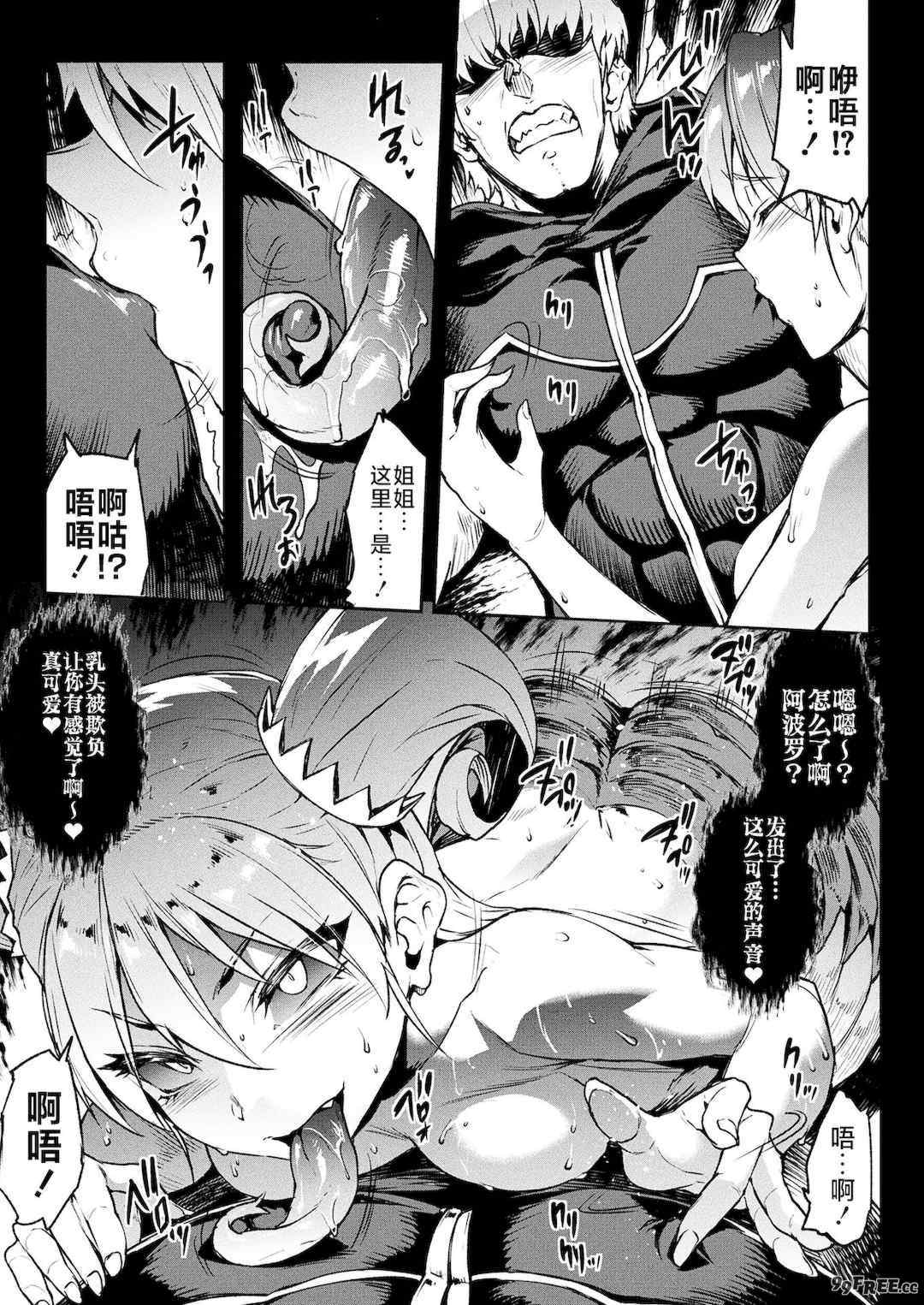 [エレクトさわる] 雷光神姫アイギスマギアⅠ-Ⅳ ~PANDRA saga 3rd ignition~ (PANDRA)[中国翻訳][疏碼][無邪気漢化組Xfinal個人漢化]