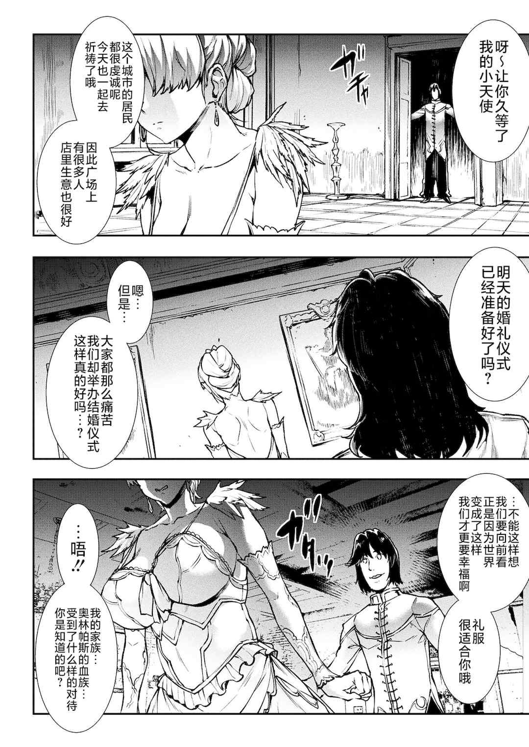 [エレクトさわる] 雷光神姫アイギスマギアⅠ-Ⅳ ~PANDRA saga 3rd ignition~ (PANDRA)[中国翻訳][疏碼][無邪気漢化組Xfinal個人漢化]